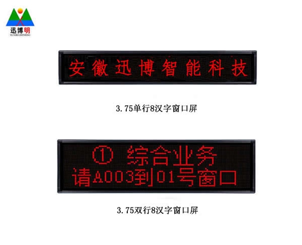 LED窗口顯示屏